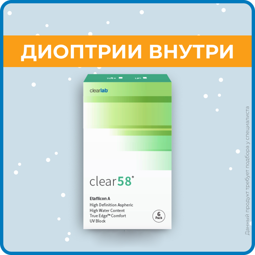    Clearlab Clear 58, 14 , 6 ., R 8,3, D -5,75, 1 .   -     , -,   