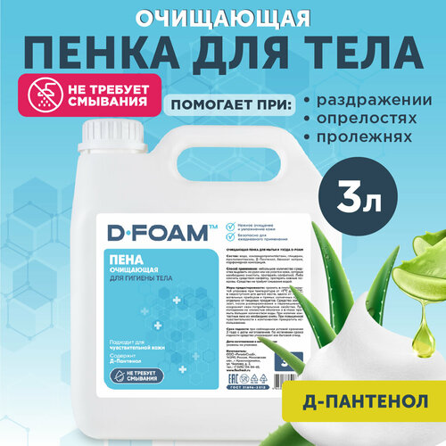    Flexfresh D-Foam     ,  3   -     , -,   