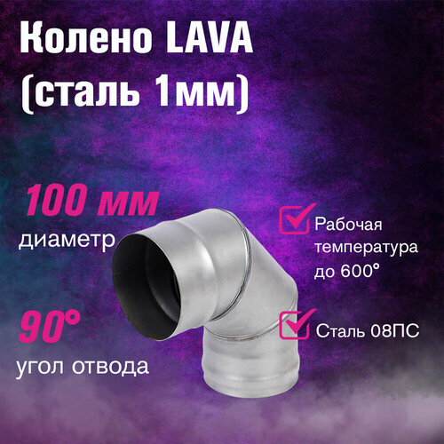   LAVA 90,  1 (100)   -     , -,   