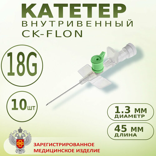 ������ ������ ������� ������������ � ������ ������ 18G CK-FLON (��-����), ����-������� - 10�� ����
