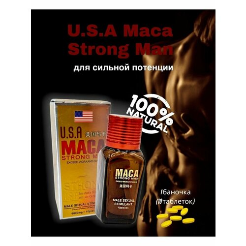       Usa maca strong man,      -     , -,   