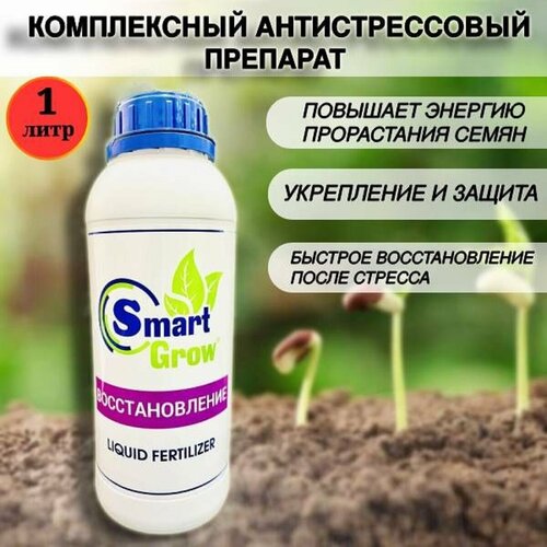   SMARTGROW 