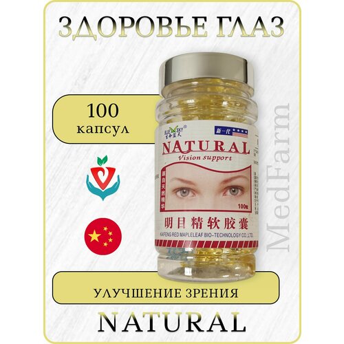 ������ ������ �������� Natural ��� �������� ����, Vision Support, 100 ������ ����