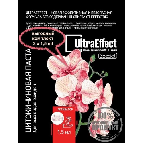     UltraEffect Special  21.5    ,        -     , -,   