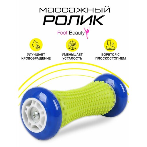 ������ ������ ��������� �������� ��� ����, �����, 17�7, Foot Beauty ����