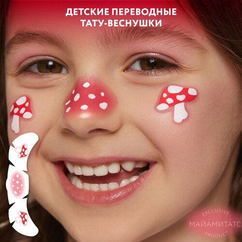 ������ ������ MIAMITATS ���������� ����-�������� KIDS Mushrooms ( �������� ) ����