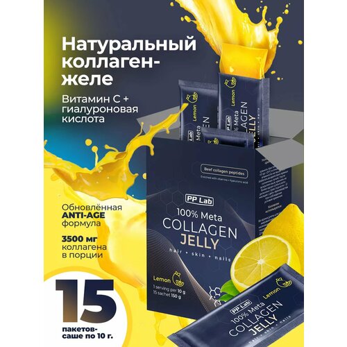  PP Lab Collagen /  . 15 .         ,  ,      -     , -,   