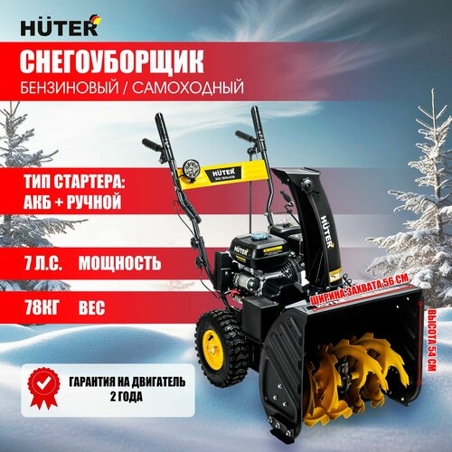 ������ ������ ������������ ���������� ���������� Huter SGC 56/54-5/2B ����