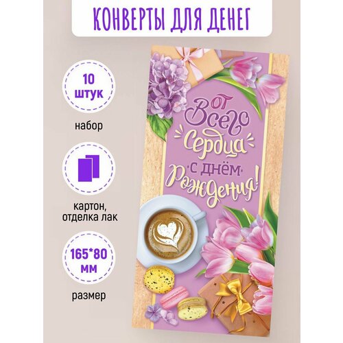 ������ ������ ���������� �������� ��� ����� � ���� ��������! 10 �� ����