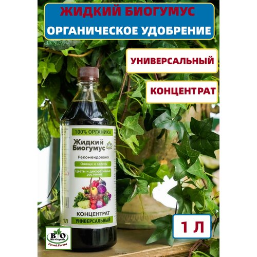 ������ ������ �������� ������������ ������������� Bio Organic ����