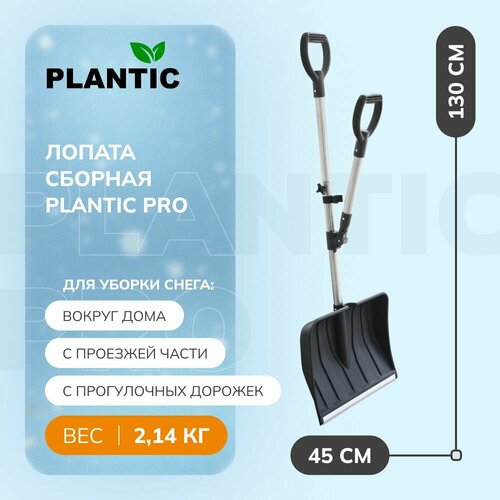 ������ ������ ������ ��� ����� � �������������� ��������� Plantic PRO 22281-01 ����