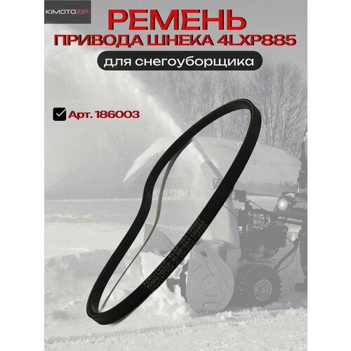 ������ ������ ������ ������� ����� 4LXP885 ��� �������������, ���. 186003 ����