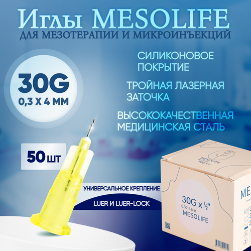     30G 0,3  4 , 50 , Mesolife   -     , -,   