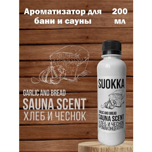 ������ ������ ������������ SUOKKA 