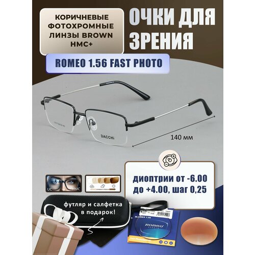 ������ ������ ����������� ���� ��� ������ � ��������-������ DACCHI ���. 31417 ���� 1 � ������� ROMEO 1.56 FAST Photocolor BROWN, HMC+ 0.00 �� 60-62 ����
