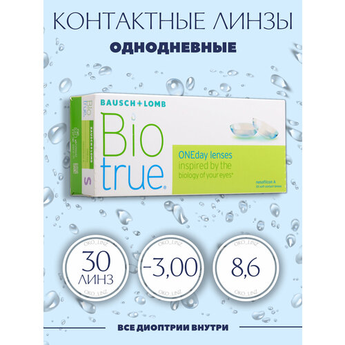 ������ ������ ���������� ����� Bausch + Lomb Bio True ONEday / 8.6 / -3.00 ����