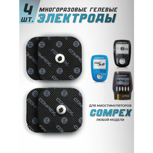 ������ ������ ��������� ��� ������������� Compex Performance Sna, 42215, ������ 5�5��. ����