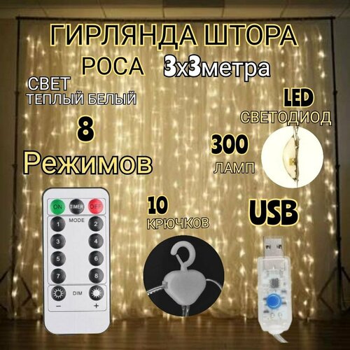   LED   33 (300  LED)    ()      -     , -,   