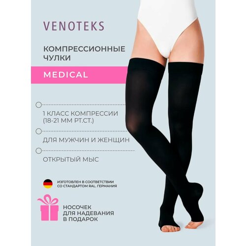 ������ ������ �������������� ����� VENOTEKS Medical 1 ����� ����������, �������� ���, ������, �. 3 ����