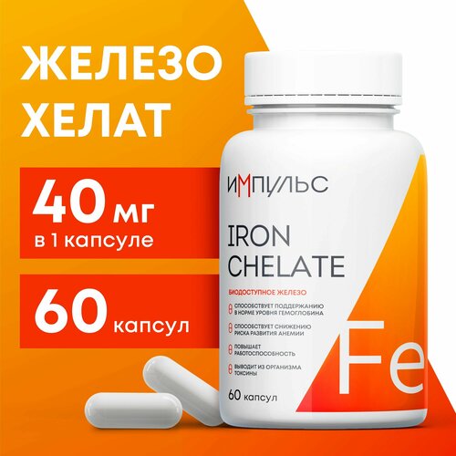 ������ ������ ������������ ������ ����� 40 �� ( Iron Chelate ), 60 ������ ����