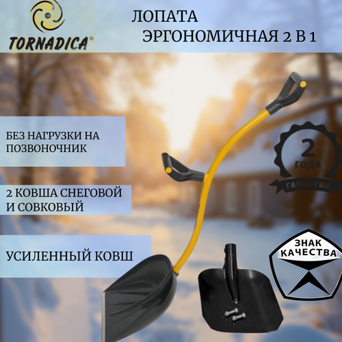 ������ ������ ������ ������������ 2 � 1 ��������� / ������ ������ ��� ������ ����� � �������� (Tornadica) ����