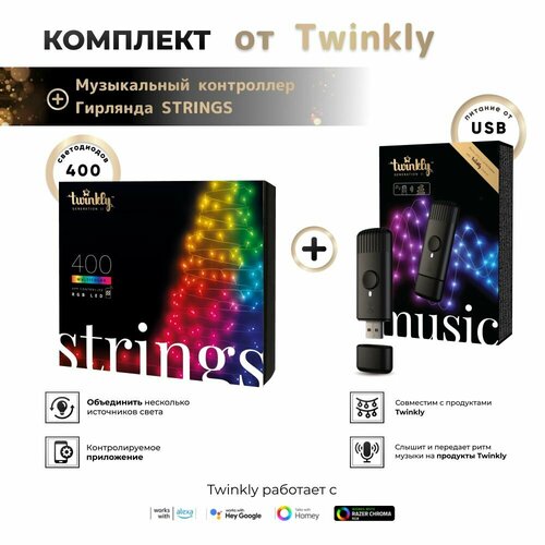   LED Twinkly Strings - 400 . (32 ) RGB + BT + Wi-Fi (TWS400STP-BEU) Generation II+ Twinkly Music Dongle (TMD01USB)   -     , -,   