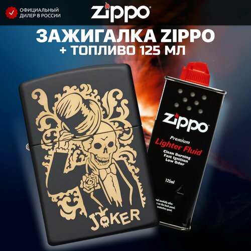    ZIPPO 29632 Joker +     125    -     , -,   