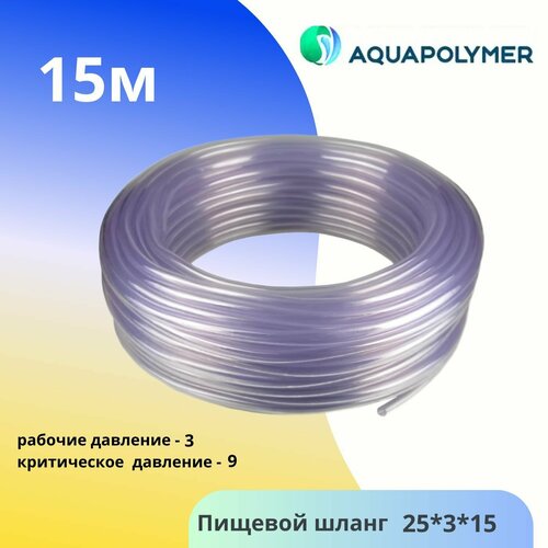    25  3 (15)  - Aquapolymer   -     , -,   