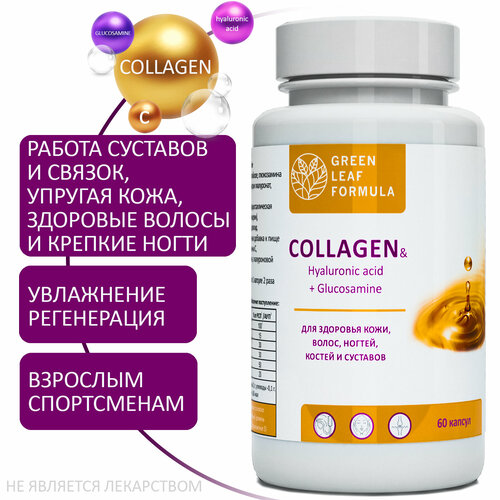  COLLAGEN       , ,    ,    ,     -     , -,   