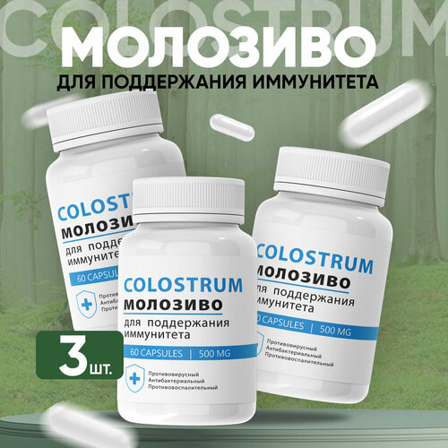 ������ ������ �������� ��� ���������� Colostrum ��������� �������� 3 �� ����