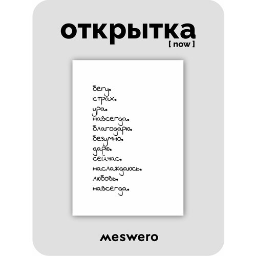 ������ ������ �������� meswero signature / now / ������� ����