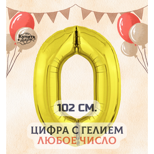 ������ ������ �������������� ��������� ��� ����� 0 � ������, ������, 102 ��, ������ ���� ����