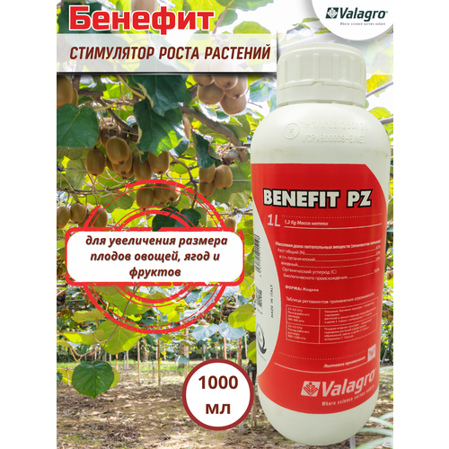    (Benefit PZ) Valagro     ,      1   -     , -,   