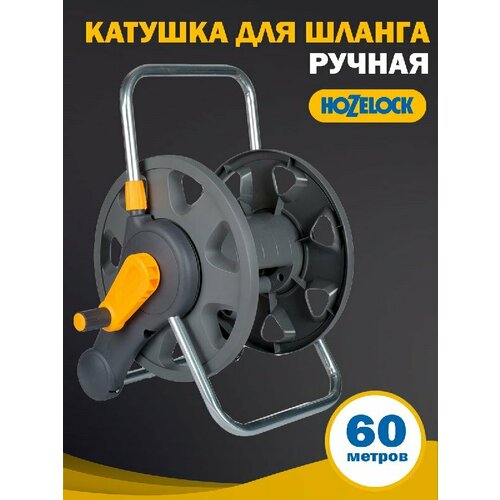    HoZelock     60 , ,      