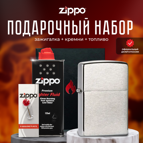   ZIPPO   (   Zippo 200 Classic Brushed Chrome +  +  125  )   -     , -,   