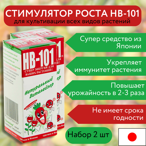������ ������ HB-101 100 �� ���������� �����, 2 �� ����