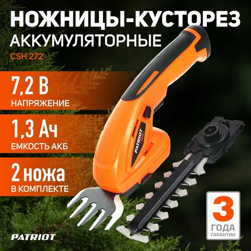 ������ ������ �������-�������� �������������� PATRIOT CSH 272, 1.3����, 7.2 �,  � ��� , orange ����