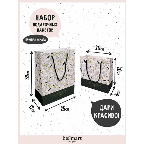 ������ ������ ���������� �������� ����� beSmart 