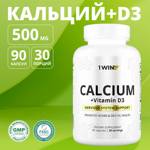 ������ ������ ������� D3 1WIN, �������� Ca +�3, ��� ����, ������ � �����, 90 ������ ����