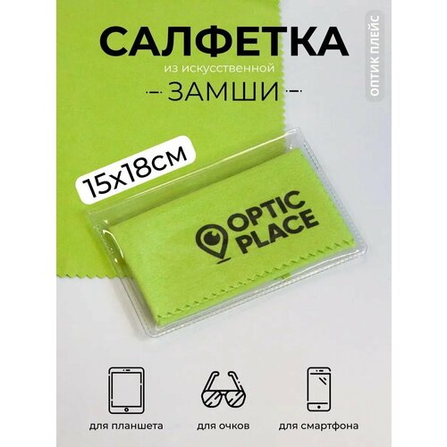 ������ ������ �������� OpticPlace ��� ����� �� �����, 15*18��, ������� , ��� ����� ����� ����� � ������ ������������ ����