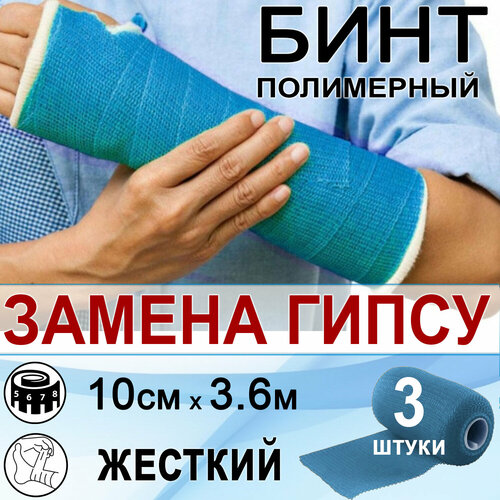 ������ ������ ���� ���������� ������� INTRARICH CAST, ������ 10�3,6�, �������, 3 ����� ����