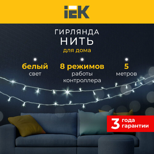 ������ ������ LIGHTING �������� ���� 5� 50 ����������� ����� ���� IP20 ������� ���� 1,5� 230� ���������� 8 ���� IEK ����
