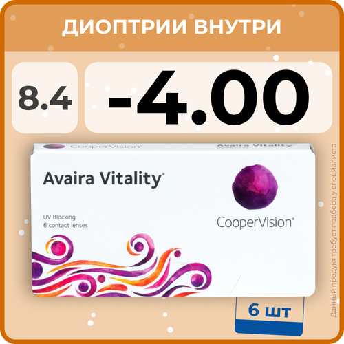 ������ ������ ���������� ����� CooperVision Avaira Vitality, 6 ��., R 8,4, D -4, ����������, 1 ��. ����