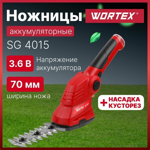   -  WORTEX SG 4015 (0311123)  ,       -     , -,   