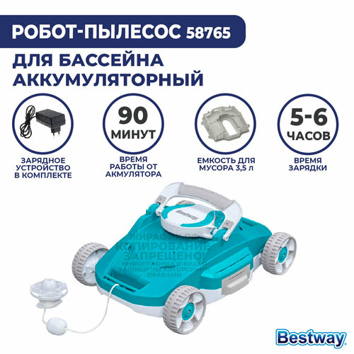 ������ ������ �����-������� ��� �������� BestWay AquaTronix G200 58765 ����