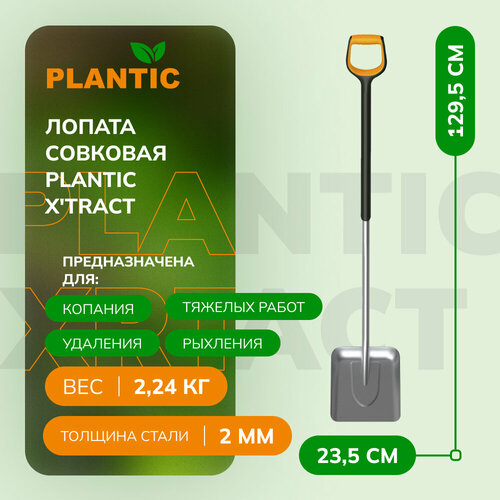    Plantic X'tract   -     , -,   