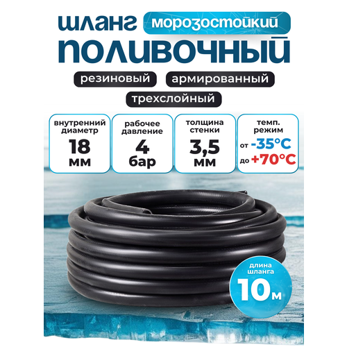 ������ ������ ����� ���������� ��������� ������������ ����� 18�� 10� ����. ������ 3,5�� ������������� (t �� -35 � �� +70 �) ����