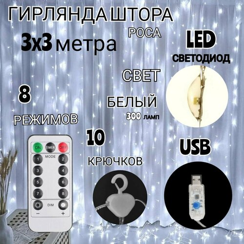   LED   33 (300  LED)    ()     -     , -,   