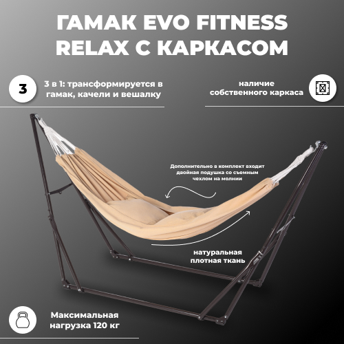  -   EVO FITNESS Relax   -     , -,   