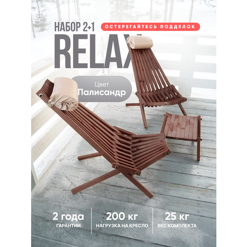      ,     OrigaMebel Relax    -     , -,   